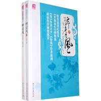 醉清风（全2册）