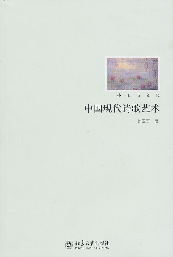 >> 文章内容 >> 中国现代精选简短诗歌  中国现代史和中国近代史有