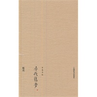 开卷书坊·寻我旧梦