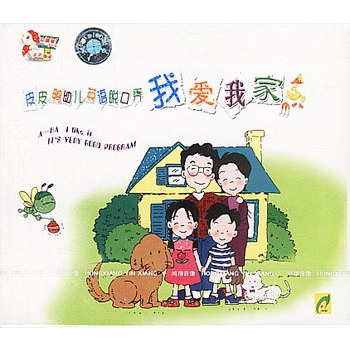 皮皮鸭幼儿英语脱口秀:我爱我家(vcd)