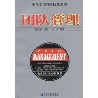 团队管理