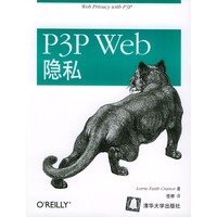 P3P Web 稳私