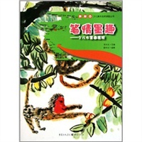 笔情墨趣——少儿水墨画表现