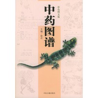 中药图谱：彩色图文版