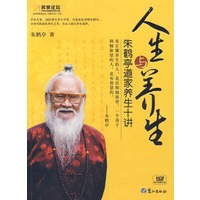 人生与养生——朱鹤亭道家养生十讲（附光盘）
