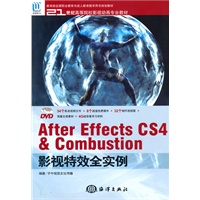 CS4&Combustion影视特效全实例