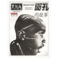 黑镜头精选珍藏本--面孔的故事