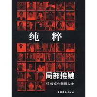 纯粹·局部接触