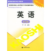 英语 第3版