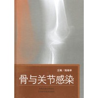 骨与关节感染