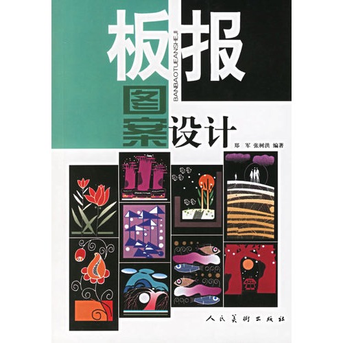 【板报图案设计图片】高清图