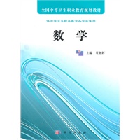 数学