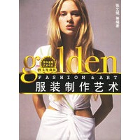 服装制作艺术(图文珍藏版)/东华金版艺术书系