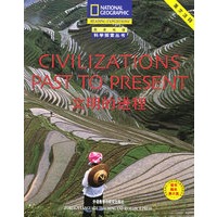 文明的进程系列1（盒装5本）（文明的进程系列）（国家地理科学探索丛书）