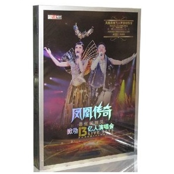 正版音乐dvd凤凰传奇2013北京炫民族风演唱会2dvd 写真集 海报