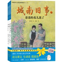 中国百年文学经典图画书（第三辑）（全五册）