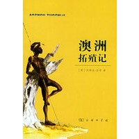 澳洲拓殖记