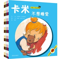 女孩卡米的故事（10）