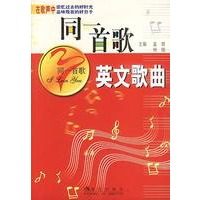 同一首歌英文歌曲