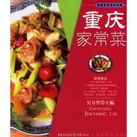 重庆家常菜