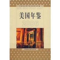 美国年鉴2006