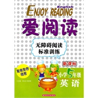 ENJOY READING爱阅读无障碍阅读标准训练 小学5年级英语