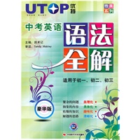 中考英语语法全解(适用于初一、初二、初三)