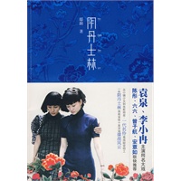 阴丹士林