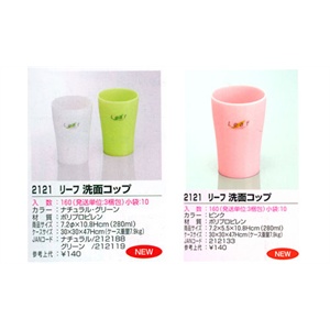 绿日本进口INOMATA漱口杯280ml/leaf系列水杯