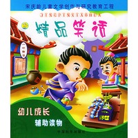 精品笑话