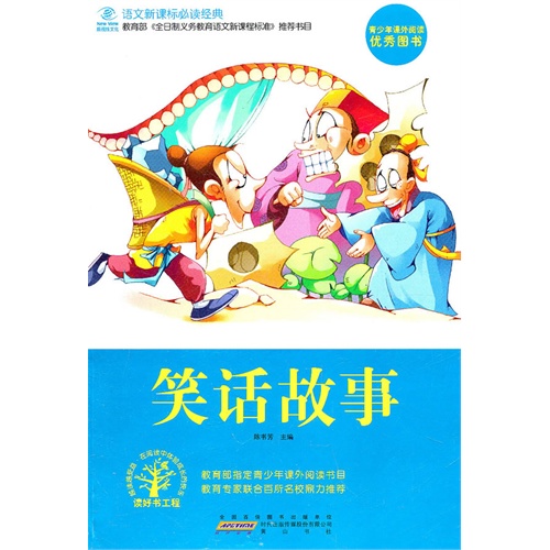 www.shanpow.com_笑话故事。