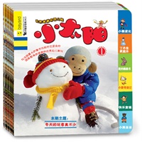 小太阳2011年合订装