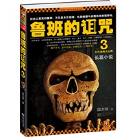 鲁班的诅咒3（历史上真实的鲁班，不仅是木匠祖师，也是暗器与杀戮机关的祖师爷） 预售商品