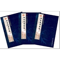 御制数理精蕴（3册）（3册）（子部-24）——钦定四库全书荟要