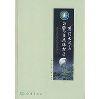 厦门大屿岛白鹭自然保护区
