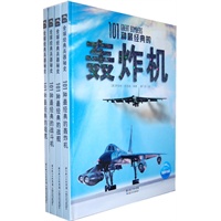 全球经典兵器秘史(全4册,为您呈现世界各国最经典的战斗机、轰炸机、坦克和战舰)