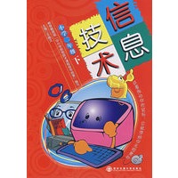 信息技术.小学二年级(下)--新东方大愚小学教材