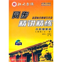 八年级英语｛全一册｝人教版