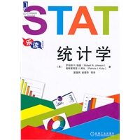 统计学