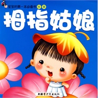 故事(10本/套)-宝宝的第一本必备书