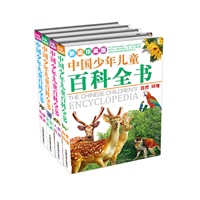 新编珍藏版-中国少年儿童百科全书（全四册简装）