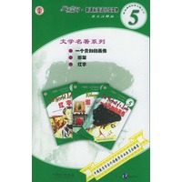 阅读空间·新课标英语分级读物·英文注释版·文学名著系列·一个贵妇的画像（第5级之五，共3册）
