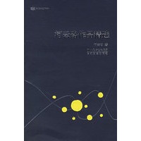 柯云路作品精选——跨世纪文丛精华本