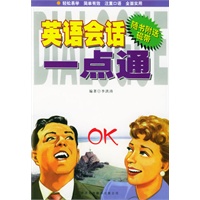 英语会语一点通（附1盘磁带）