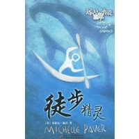 徒步精灵/远古黑暗传说