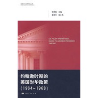 约翰逊时期的美国对华政策（1964-1968）
