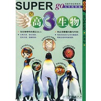 无敌高3生物