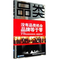 品类