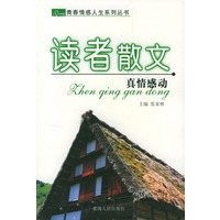 真情感动