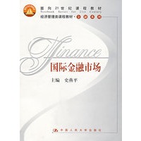 国际金融市场